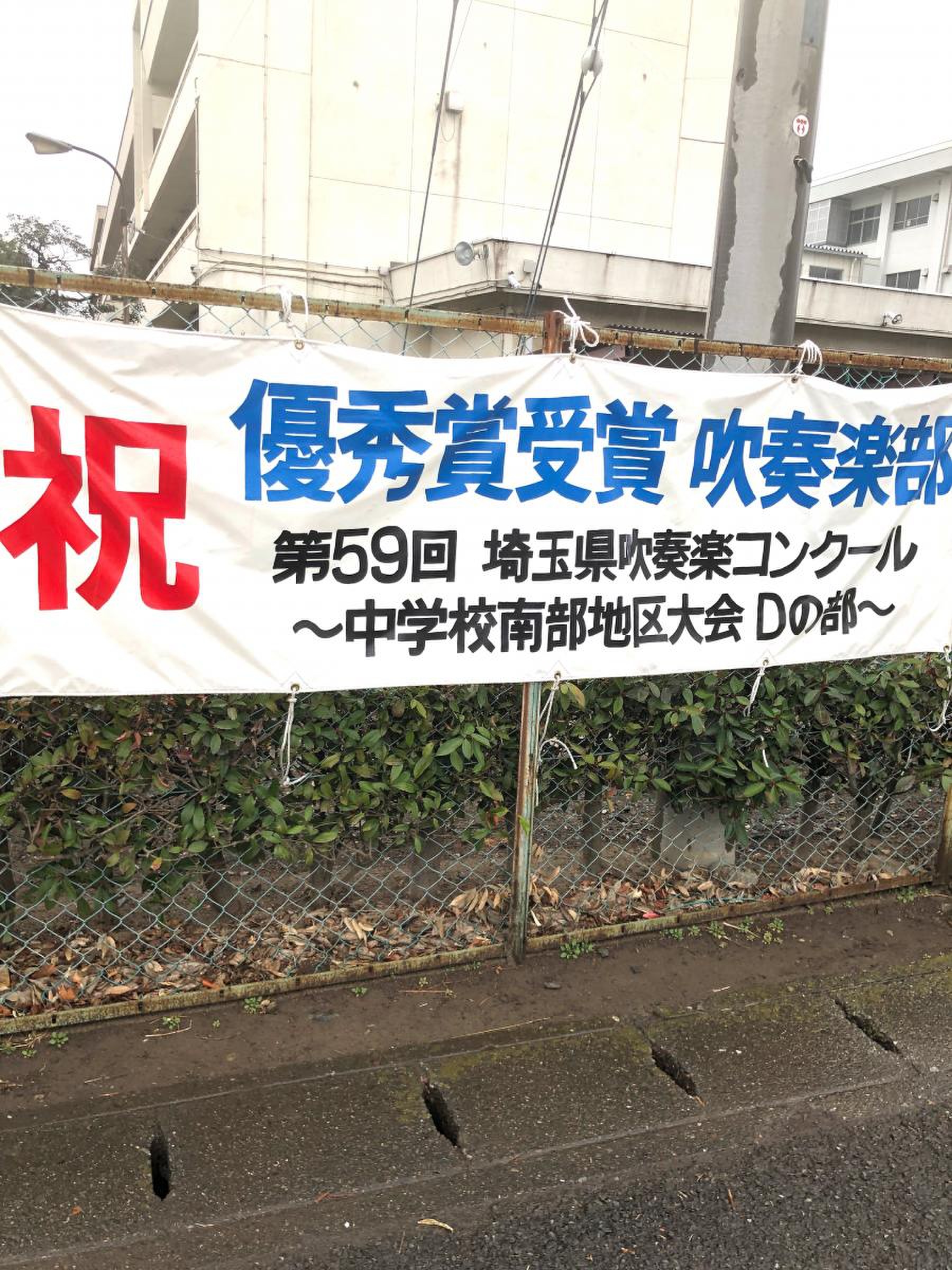 上尾市立太平中学校／ホームメイト