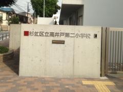 高井戸第二小学校