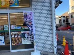 ファミリーマート　練馬駅西口店