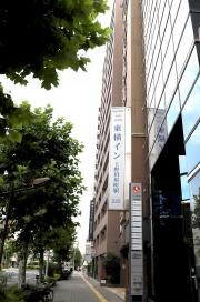 東横イン上野田原町駅