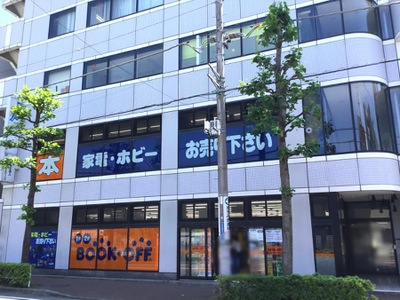 マーケットピア ブックオフ 武蔵中原店 川崎市中原区上小田中