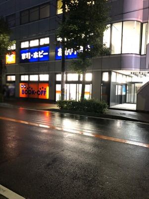 マーケットピア ブックオフ 武蔵中原店 川崎市中原区上小田中