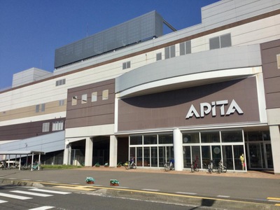 マーケットピア アピタ 敦賀店 敦賀市中央町