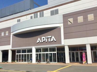 マーケットピア アピタ 敦賀店 敦賀市中央町