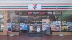 セブンイレブン　信州中野店