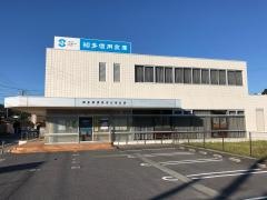 知多信用金庫内海支店