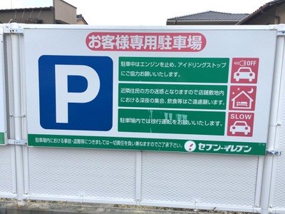 マーケットピア セブンイレブン 一宮向山町1丁目店 一宮市向山町