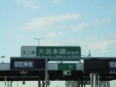 大治北ＩＣ
