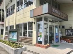 葛川市民センター