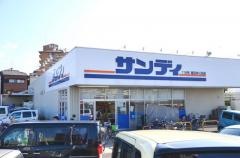 サンディ富田林川西店