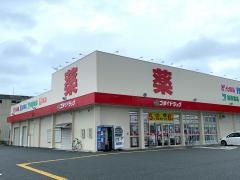 ゴダイドラッグ御着店