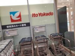 イトーヨーカドー　甲子園店