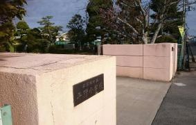 平野小学校