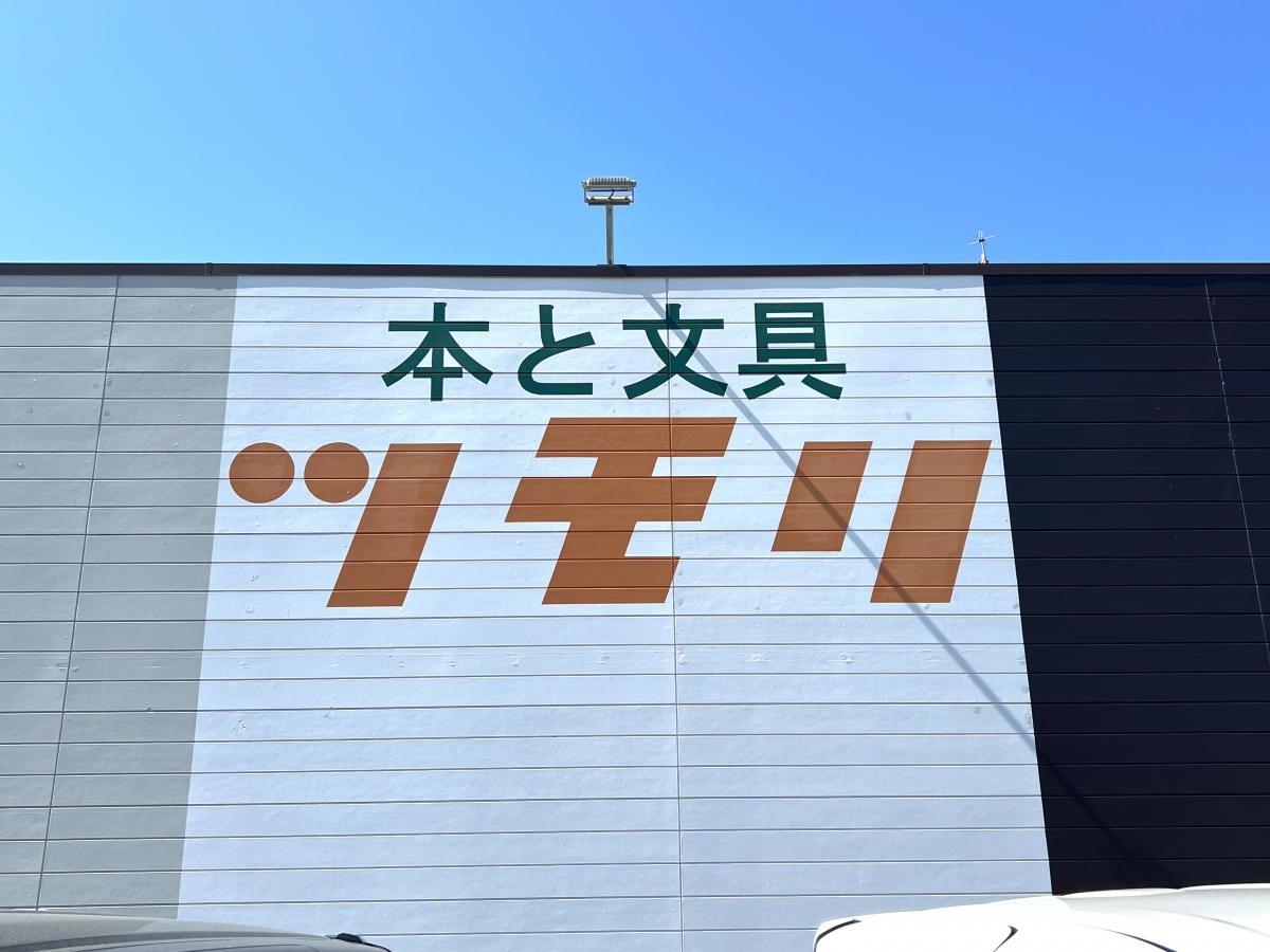 ツモリ