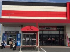 ザ・ロウズ岩出北店