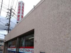水島信用金庫中島支店