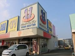 ドラッグイレブン　宗像店