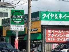 タイヤガーデン　ゆがわ