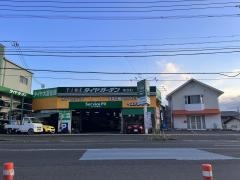 タイヤガーデン　ゆがわ