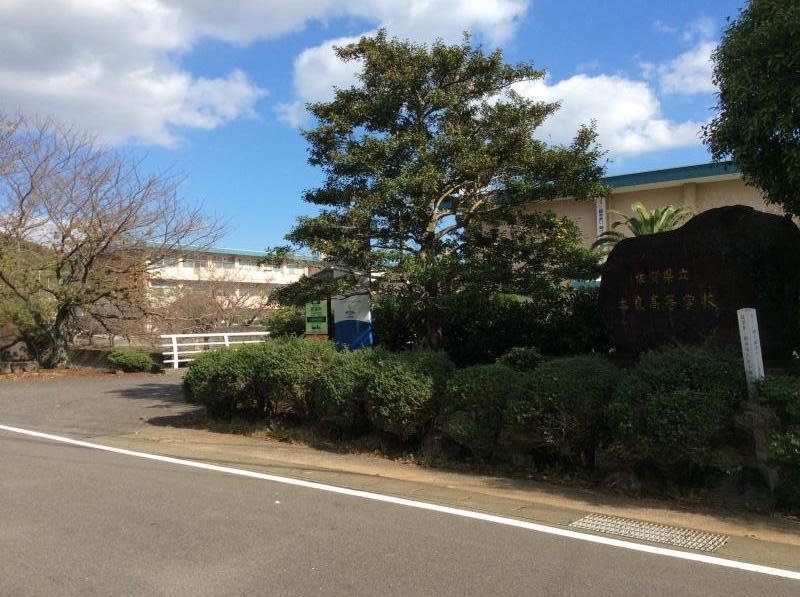 太良高等学校