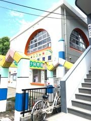 鴨池保育園
