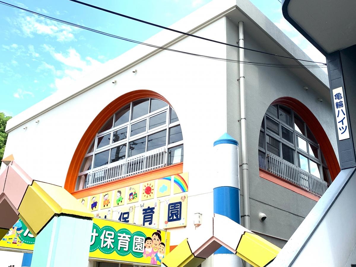 かもいけ保育園