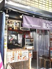 鶏＆デリ・戸越銀座