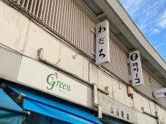 わだち