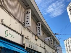 わだち