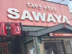 すみやきやきとりＳＡＷＡＹＡ元町店