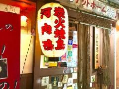 夢屋鳥衛門