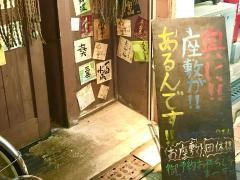 夢屋鳥衛門