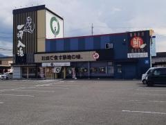 あっちゃん　村井店