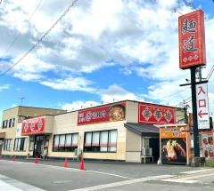 菜華楼