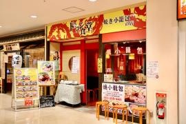 ドラゴン食堂