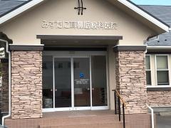みずたに耳鼻咽喉科医院