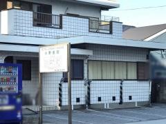 小野医院