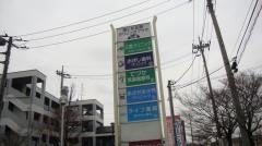 三原クリニック