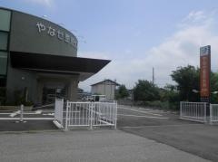 柳瀬整形外科医院
