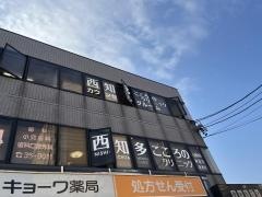 西知多こころのクリニック
