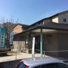 朝倉診療所