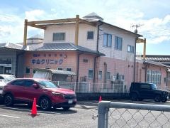 中山クリニック