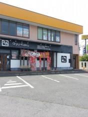 牛角　那珂町店
