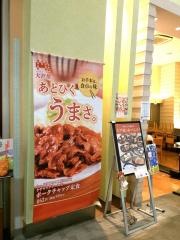 大戸屋ごはん処　イオンモール与野店