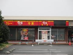すき家　花園ＩＣ店