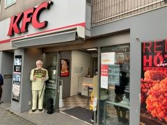 ケンタッキーフライドチキン　桜新町店