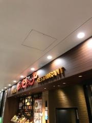 西安餃子大井町アトレ店