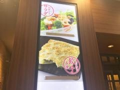 西安餃子大井町アトレ店