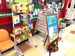 モスバーガー　島忠足立小台店