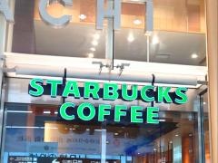 スターバックスコーヒー　浜松駅新幹線ラチ内店